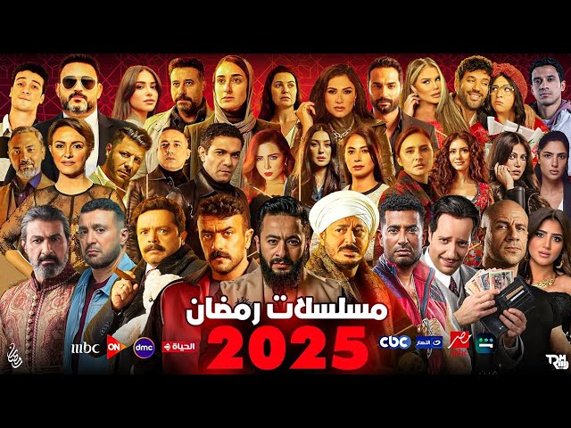 "مسلسل ولاد الشمس"       ينضم لساحة الدرامية لموسم رمضان 2025